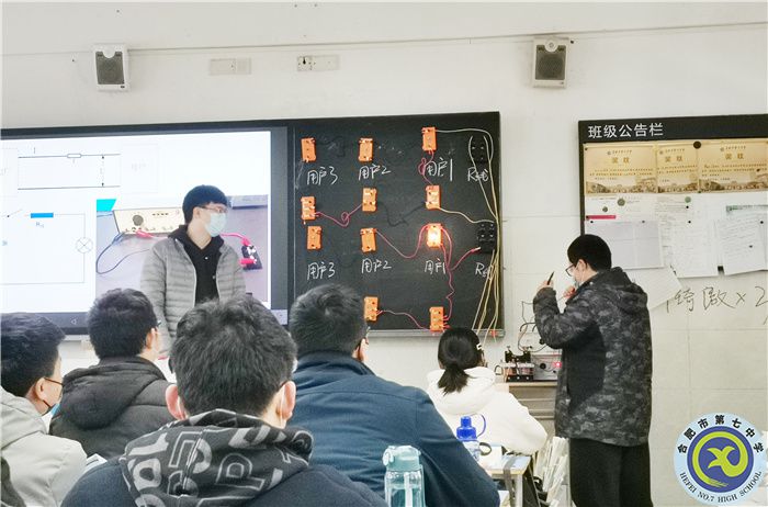合肥七中高二物理組“大研討、大交流”研討課活動(圖3)