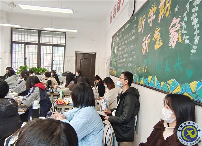 合肥七中高二地理組“大研討、大交流”研討課活動(圖1)