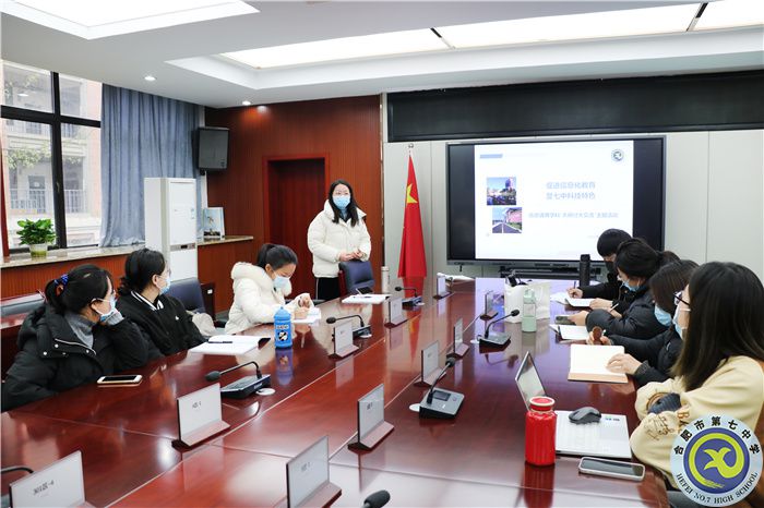 合肥七中信息通用學(xué)科“大研討、大交流”主題研討活動(圖1)