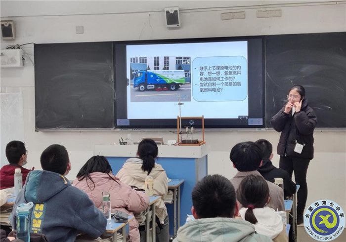合肥七中高一化學(xué)備課組舉行“大研討、大交流”研討課活動(dòng)(圖1)