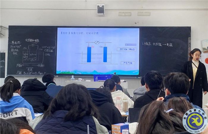 合肥七中高一化學(xué)備課組舉行“大研討、大交流”研討課活動(dòng)(圖2)