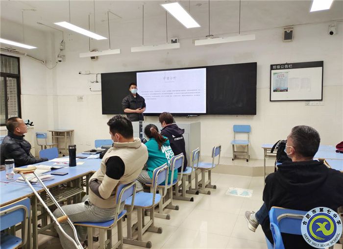 合肥七中體育組舉行“大研討、大交流”案例成果征集——研討課例校內(nèi)選拔賽(圖2)