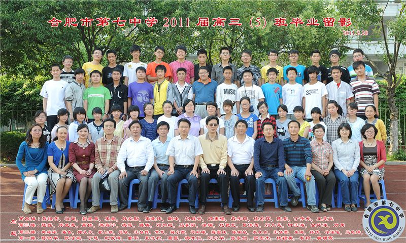 合肥七中2011屆高三年級(jí)師生合影(圖5)