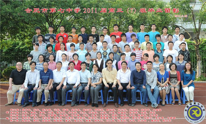 合肥七中2011屆高三年級(jí)師生合影(圖7)