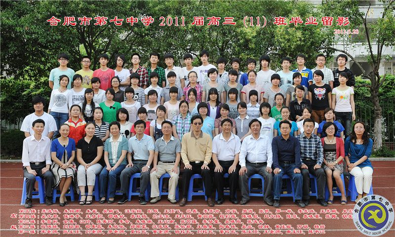 合肥七中2011屆高三年級(jí)師生合影(圖11)