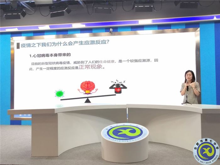 疫情之下莫慌張，心理老師來幫忙(圖1)