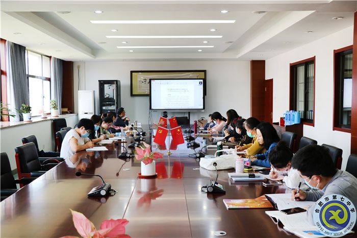 合肥七中政治組“大研討、大交流”案例撰寫專家線上指導(dǎo)會(圖1)