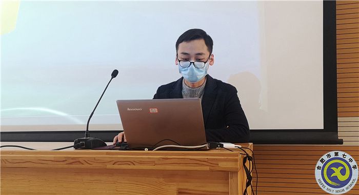 合肥七中地理組開展“大研討、大交流”案例撰寫線上專家指導會(圖5)