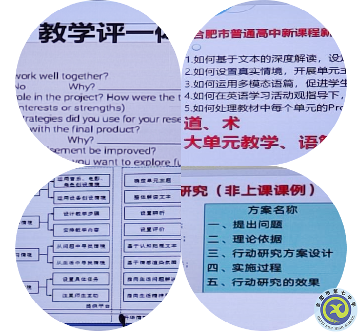 圖為英語學科組備課組“大研討、大交流”活動.png