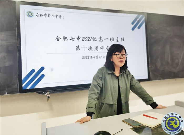 建設(shè)師德師風(fēng)，做好學(xué)生各項(xiàng)工作(圖2)