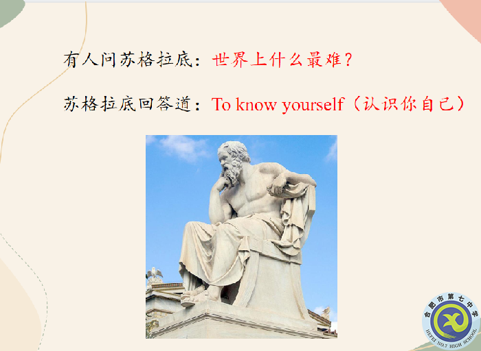 實習生活多風采，主題班會育德行(圖1)