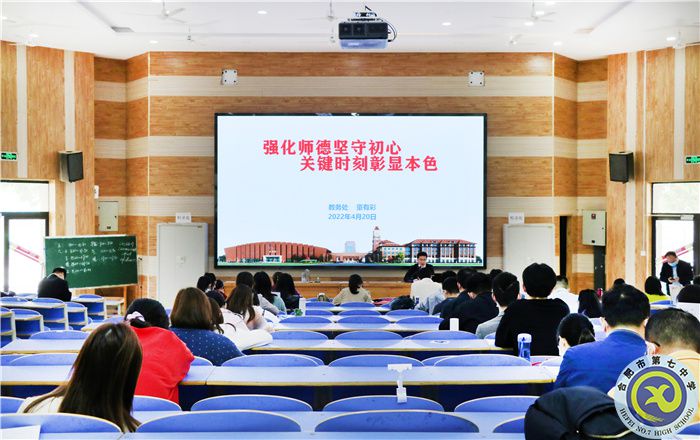 合肥七中高二年級召開師德師風(fēng)建設(shè)暨期中考試動員大會(圖2)