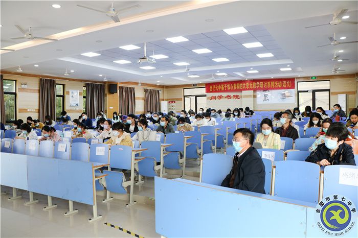 合肥七中高一年級(jí)召開師德師風(fēng)建設(shè)暨期中考試動(dòng)員大會(huì)(圖8)