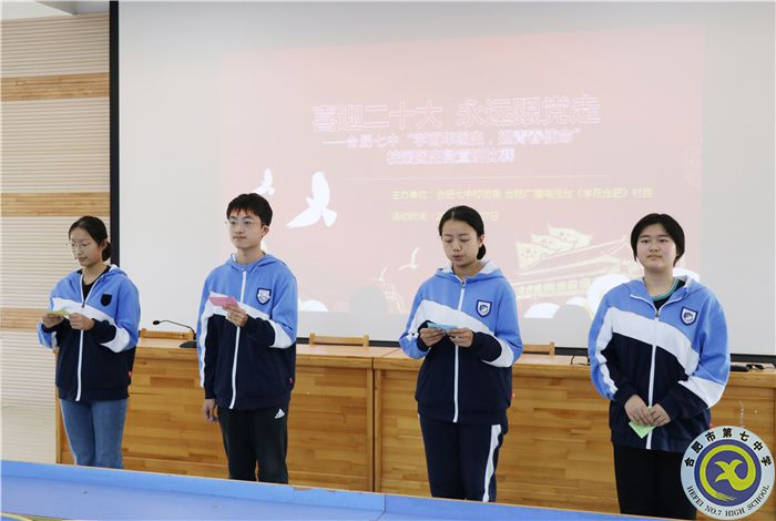 團委：合肥七中開展“學百年團史，擔青春使命”校園團史微宣講比賽(圖5)