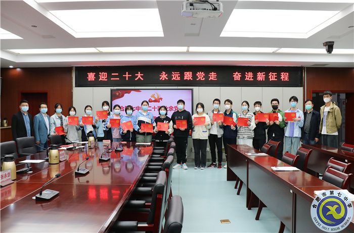 合肥七中第二十期業(yè)余黨校圓滿結(jié)業(yè)(圖7)