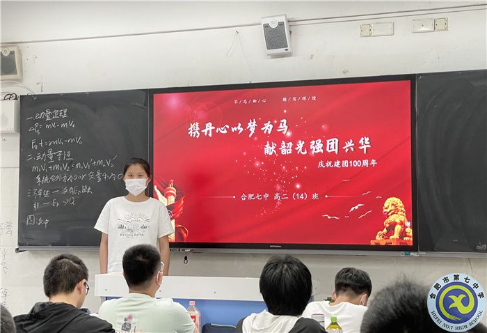 安徽廣播電視臺:攜丹心以夢為馬 獻(xiàn)韶光強(qiáng)團(tuán)興華——合肥七中高二(14)班團(tuán)支部積極加強(qiáng)團(tuán)建激勵青年勇?lián)姑?圖1) 安徽廣播電視臺:攜丹心以夢為馬 獻(xiàn)韶光強(qiáng)團(tuán)興華——合肥七中高二(14)班團(tuán)支部積極加強(qiáng)團(tuán)建激勵青年勇?lián)姑?圖1)