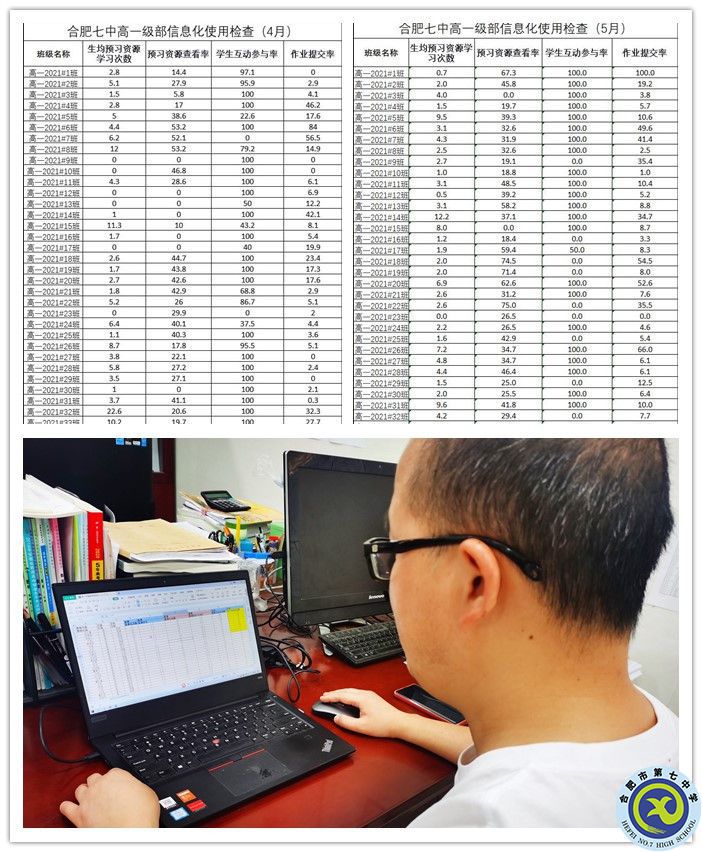 科技助力，智慧教育.jpg