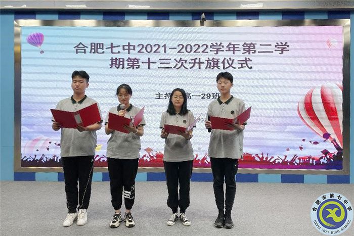 國旗下講話：溫情話語，助力高考(圖1)