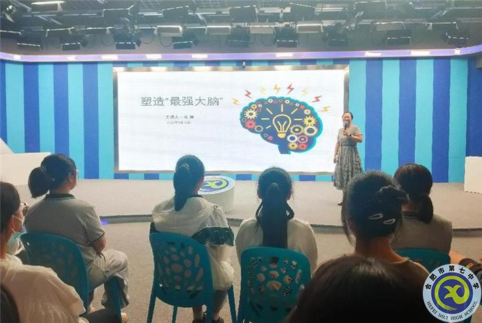 學(xué)生發(fā)展指導(dǎo)中心：塑造最強大腦，呵護身心健康(圖1)