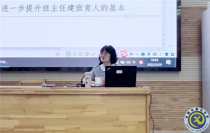 名家引領(lǐng)提升素養(yǎng) 建班育人專(zhuān)業(yè)成長(zhǎng)(圖2)