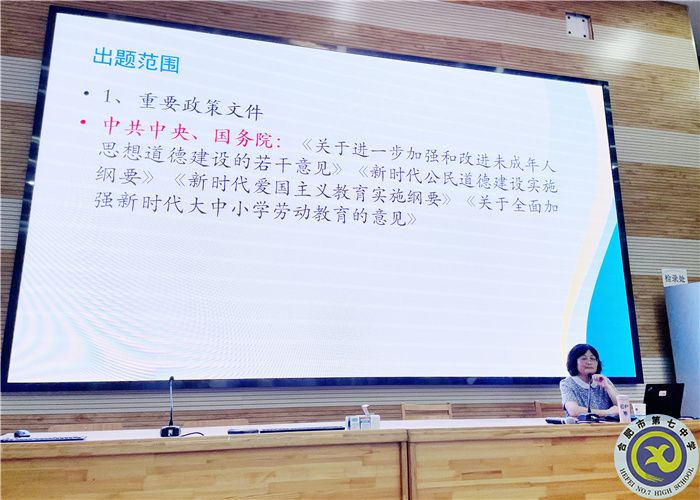 名家引領(lǐng)提升素養(yǎng) 建班育人專(zhuān)業(yè)成長(zhǎng)(圖3)