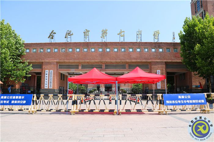 合肥七中考點(diǎn).jpg