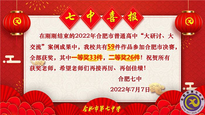 “雙新”實施“大研討、大交流”案例成果評比中獲佳績.jpg