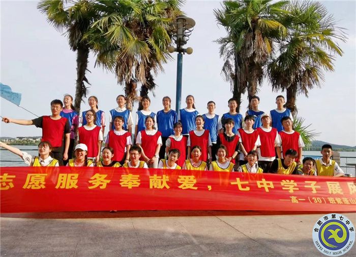志愿服務(wù)奉獻愛，七中學子展風采(圖1)