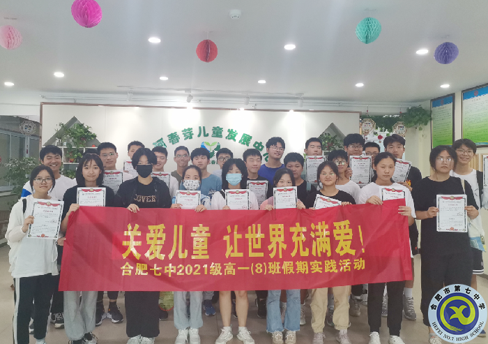 合肥七中2021級高一暑期社會實(shí)踐活動系列報道（九）(圖1)