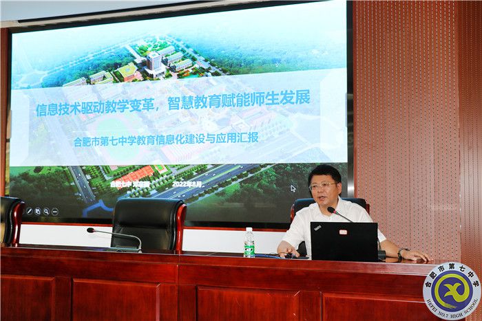 深耕智慧校園八年，合肥七中再次分享教育信息化建設(shè)經(jīng)驗(圖7)