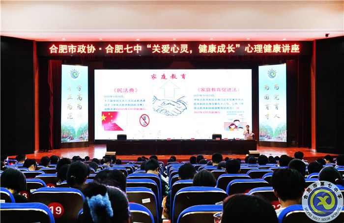 關愛心靈，健康成長(圖1)