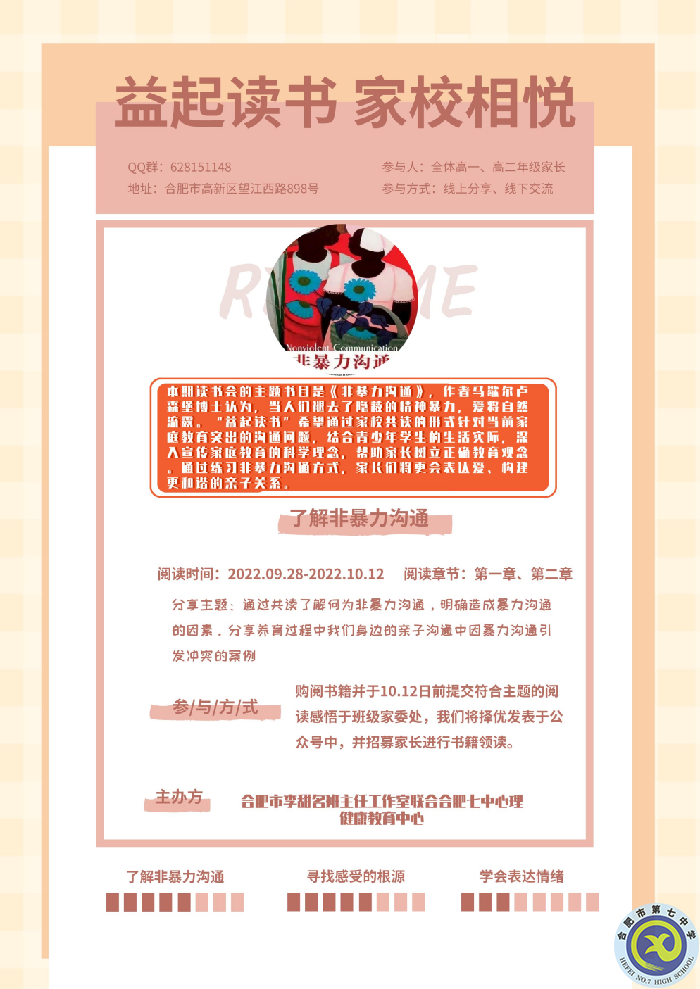你會(huì)跟孩子正確表達(dá)愛(ài)嗎？(圖2)