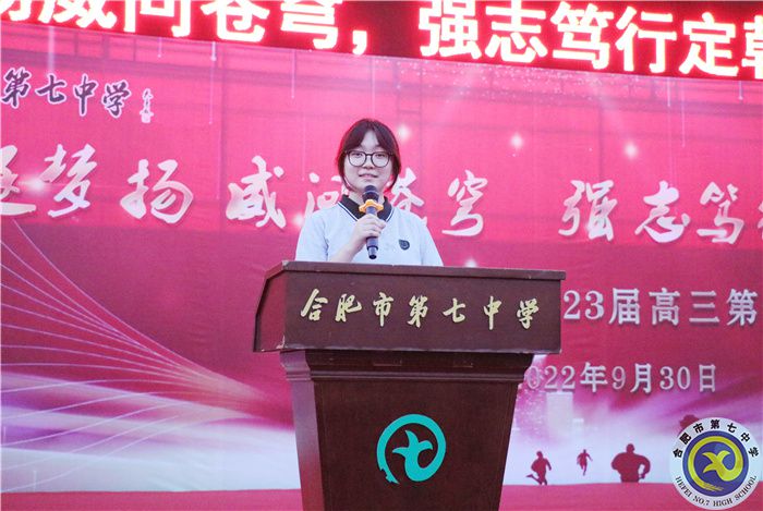 突出進(jìn)步學(xué)生代表——高三27班董靖雯發(fā)表獲獎感言.jpg