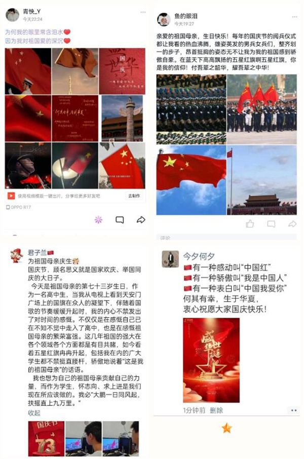 看合肥七中學(xué)子這樣表白祖國(guó)！(圖2)