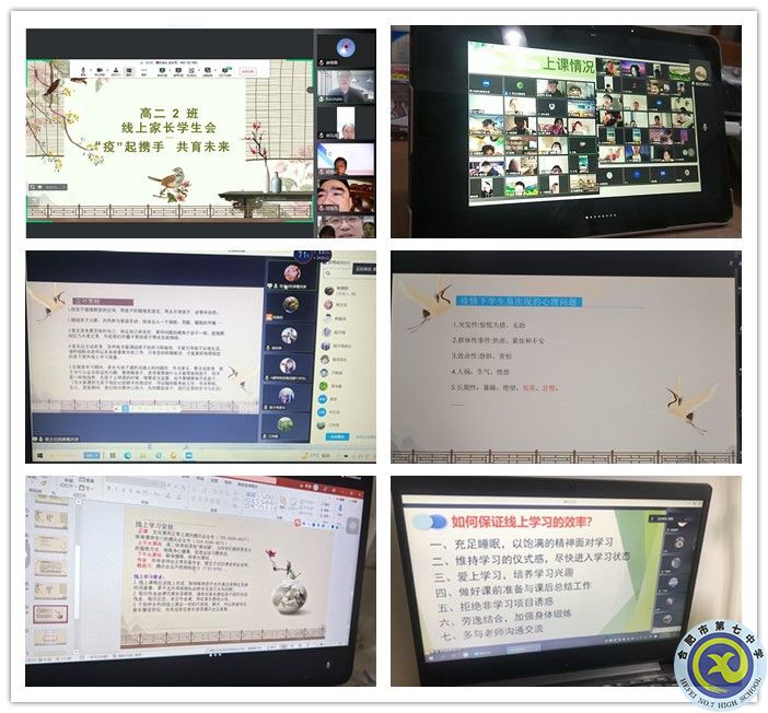 班主任介紹線上教學安排，前置可能出現(xiàn)問題，給出指導性建議與策略1.jpg