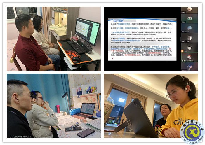 班主任介紹線上教學安排，前置可能出現(xiàn)問題，給出指導性建議與策略12.jpg