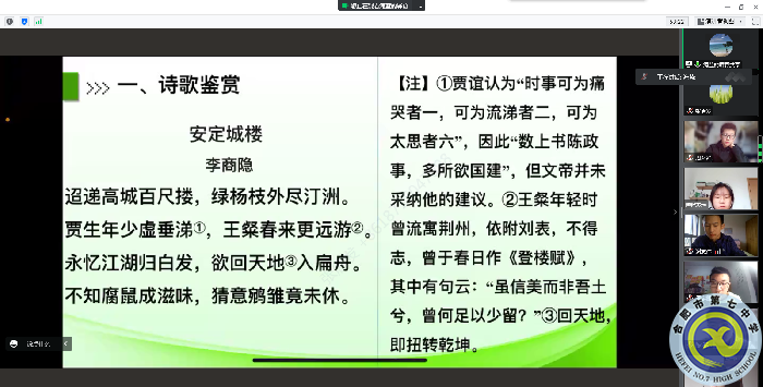 立足實際，科學(xué)謀劃——停課不停教(圖2)
