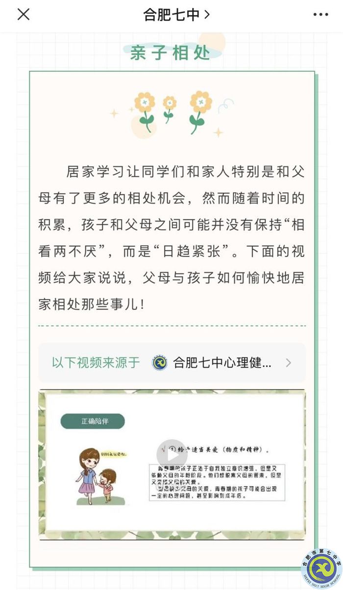 家?！耙摺逼?，用“心”護航(圖7)