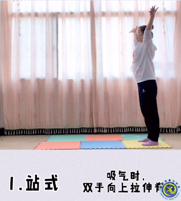 合肥七中高一體育組召開線上教學教研會議(圖5)