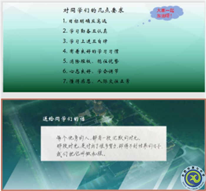 合肥七中高二級部開展線上學習經(jīng)驗交流會(圖5)