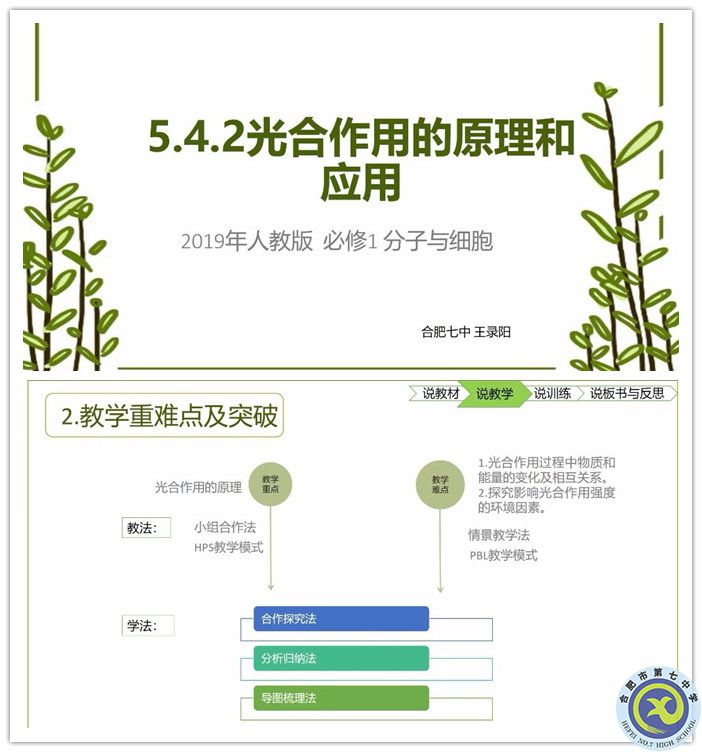 王錄陽老師副本.jpg