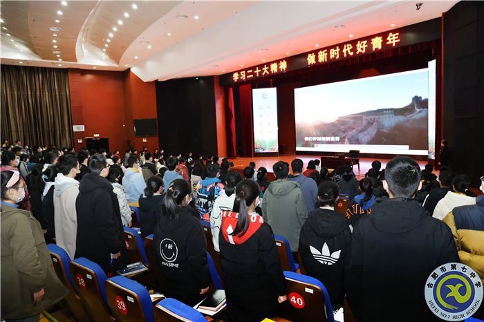 合肥七中舉行“舉旗幟 送理論”暨“學(xué)習(xí)新思想 做好接班人”思政宣講進(jìn)團(tuán)?；顒?dòng)(圖2)