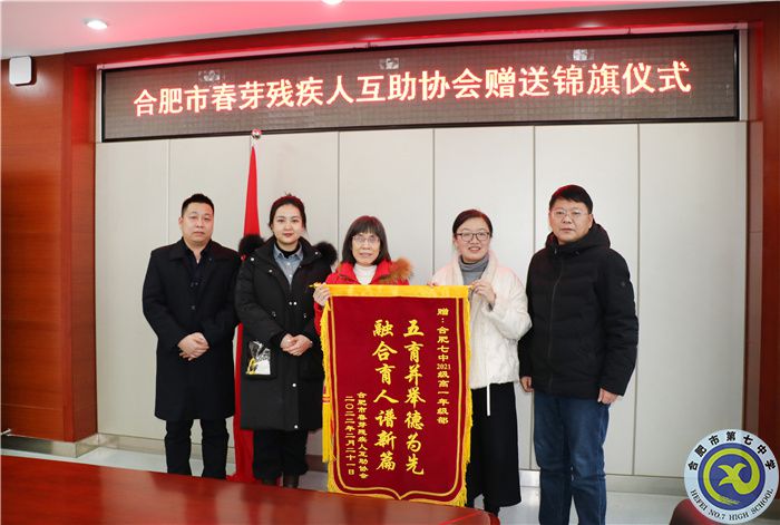 春芽殘疾人互助協(xié)會(huì)送錦旗合影.jpg