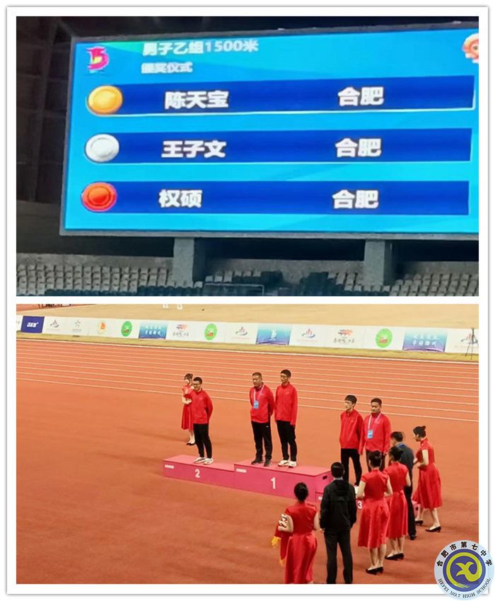 安徽省第十五屆運(yùn)動(dòng)會(huì)男子乙組1500米決賽中，陳天寶勇奪冠軍.jpg