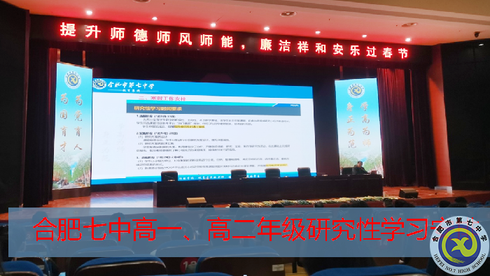 三級聯(lián)動配備研學引擎   激活高中生發(fā)展新動能(圖1)