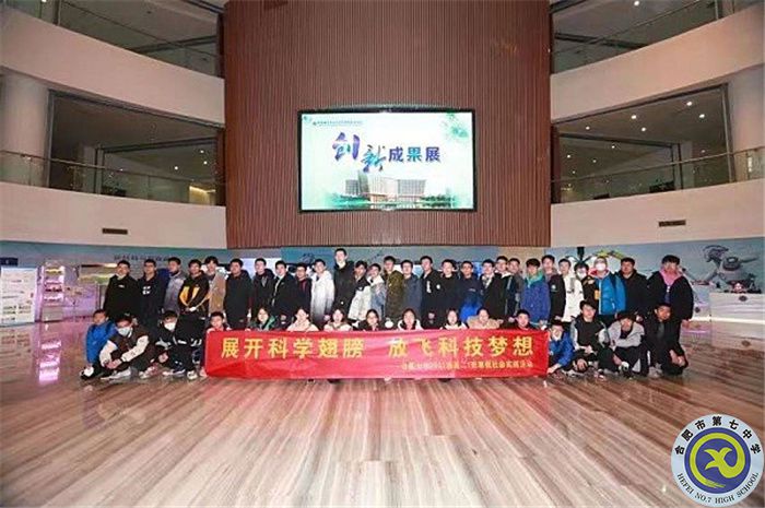 鳳凰網(wǎng)、新浪安徽、合肥網(wǎng)：展開科學(xué)翅膀，放飛科技夢想 ——合肥七中2021級高二（1）班科大先研院研學(xué)行(圖4)
