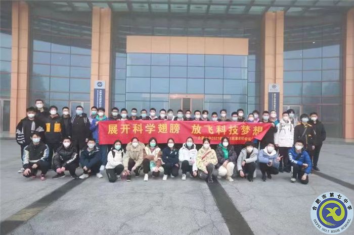 鳳凰網(wǎng)、新浪安徽、合肥網(wǎng)：展開科學(xué)翅膀，放飛科技夢想 ——合肥七中2021級高二（1）班科大先研院研學(xué)行(圖1)