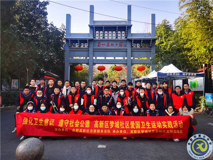 合肥七中2021級高二（2）班寒假社會實(shí)踐活動（一）(圖1)