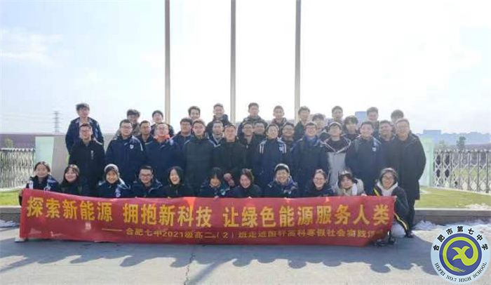合肥七中2021級高二（2）班寒假社會(huì)實(shí)踐活動(dòng)（二）(圖1)