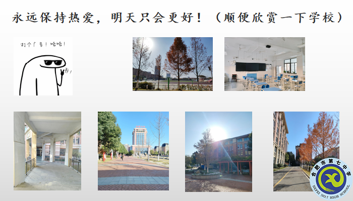 合肥七中高一寒假生活怎么過，看這一篇就夠了！(圖6)